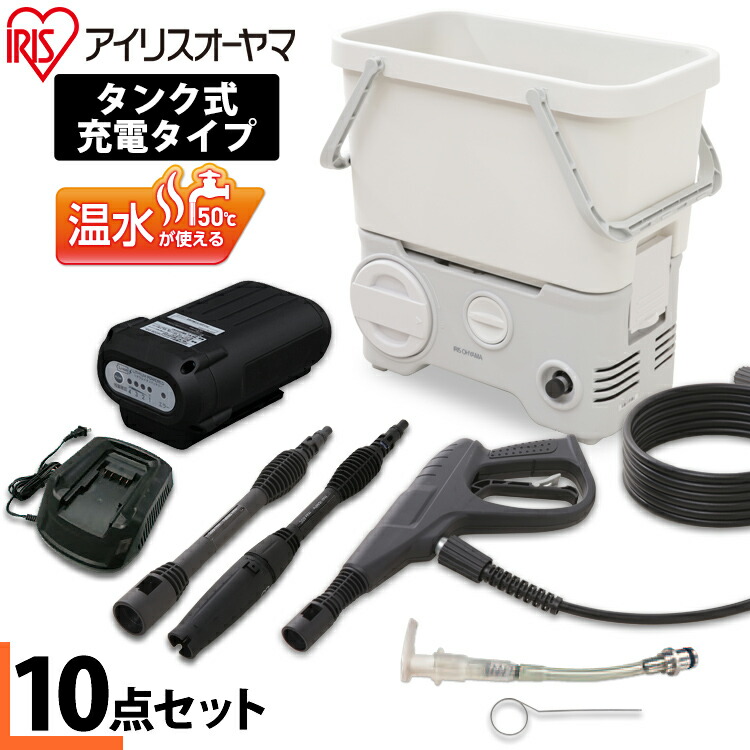 アイリスオーヤマ　高圧洗浄機　コードレスSDT- L01N 【バッテリー2個】 568834_enetr.jpg