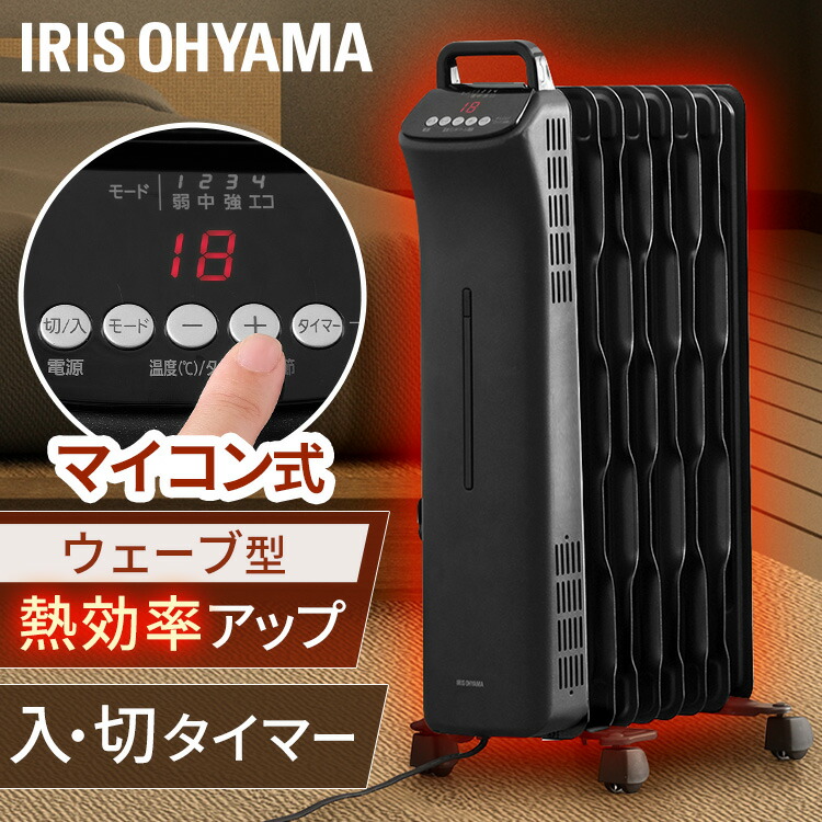 オイルヒーター おしゃれ ブラック アイリスオーヤマヒーター 木造約6畳 コンクリート約8畳 チャイルドロック IWHD-1208M-B 暖房 マイコン 式 キャスター付 エコ 取っ手付 24h入切タイマー付 節電 パネル操作 ウェーブ型 静音