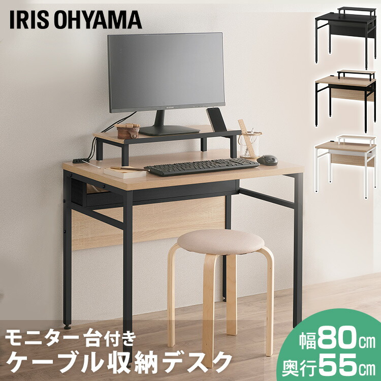 楽天市場】デスク 収納付きデスク 幅80 収納 パソコンデスク 省