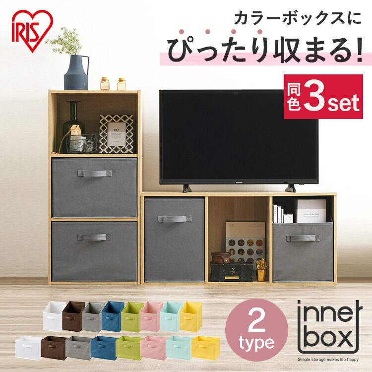 カラフル収納ボックス 7個セット 楽天市場】ホワイトのみ予約販売(8月上旬出荷予定) プラスチック