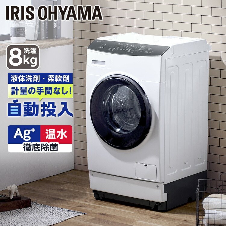 ドラム式洗濯乾燥機 8kg4kg 洗剤自動投入 Ag+ HDK842Z-W ホワイト 送料無料 洗濯機 全自動洗濯機 洗濯乾燥機 乾燥機 ドラム式 左開き 8kg 4kg 温水 温水洗浄 洗剤自動投入 アイリスオーヤマ【HS】 108,900円