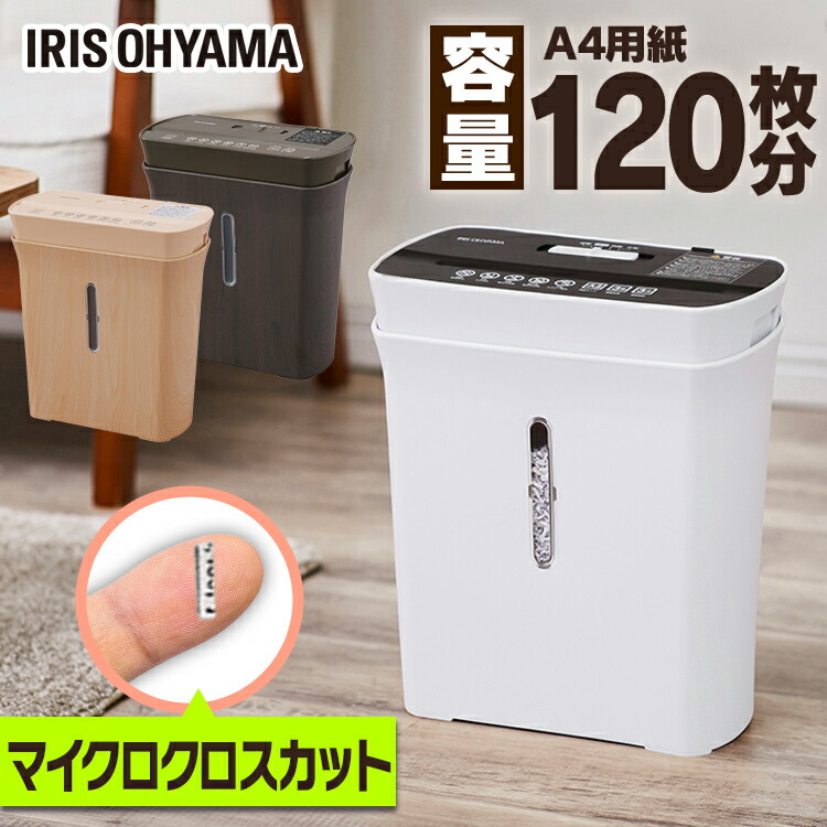 楽天市場】シュレッダー 家庭用 電動 コンパクト 同時細断3枚