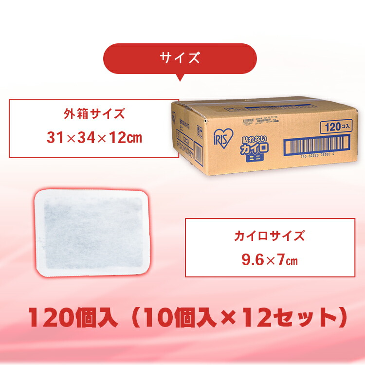 市場 貼らないカイロ 小さい 120枚入り 貼らない 貼れない 備蓄 使い捨て カイロ ミニ