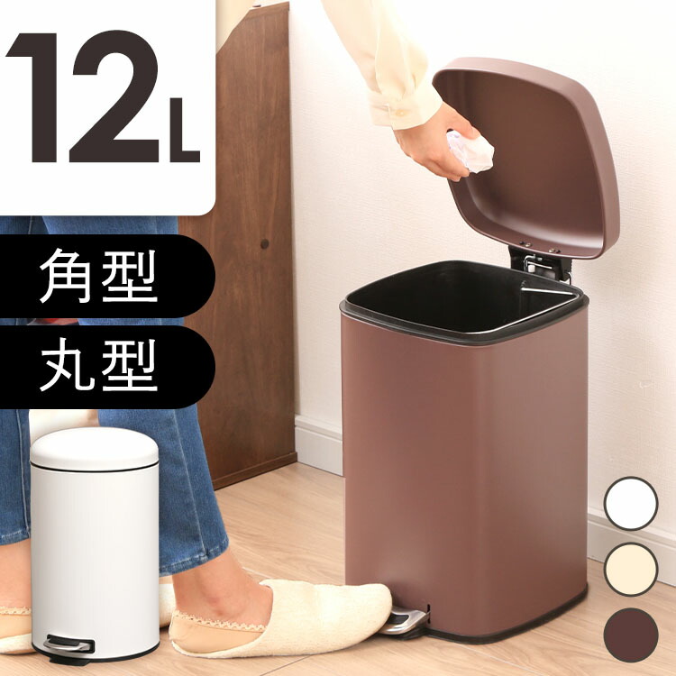 楽天市場】ゴミ箱 ごみ箱 ふた付き ダストボックス ペダル