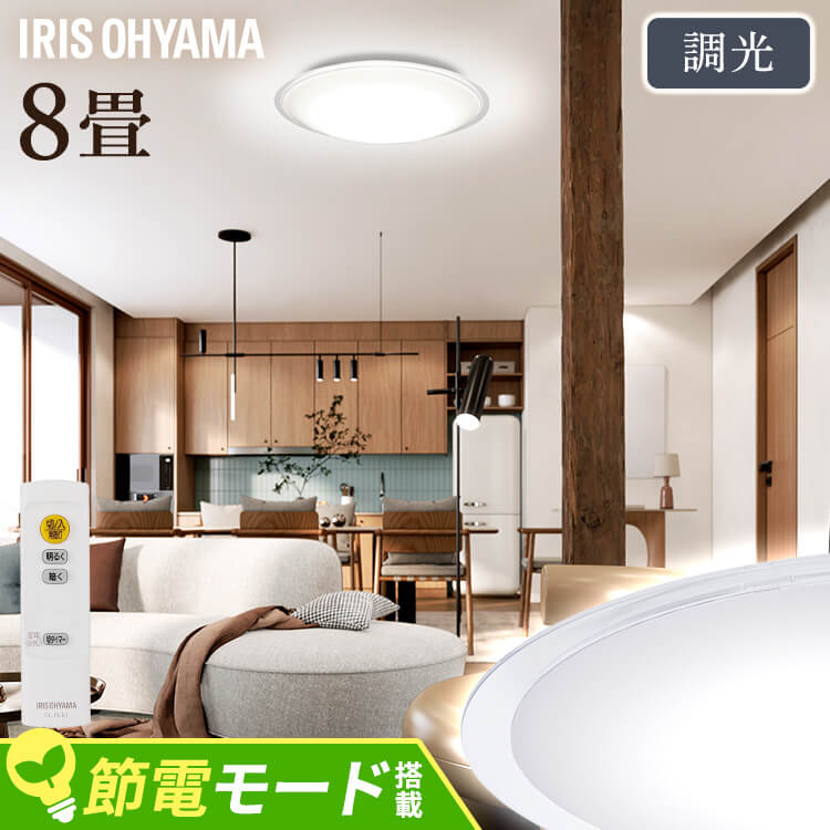 楽天市場】シーリングライト おしゃれ 調光調色 led アイリスオーヤマ