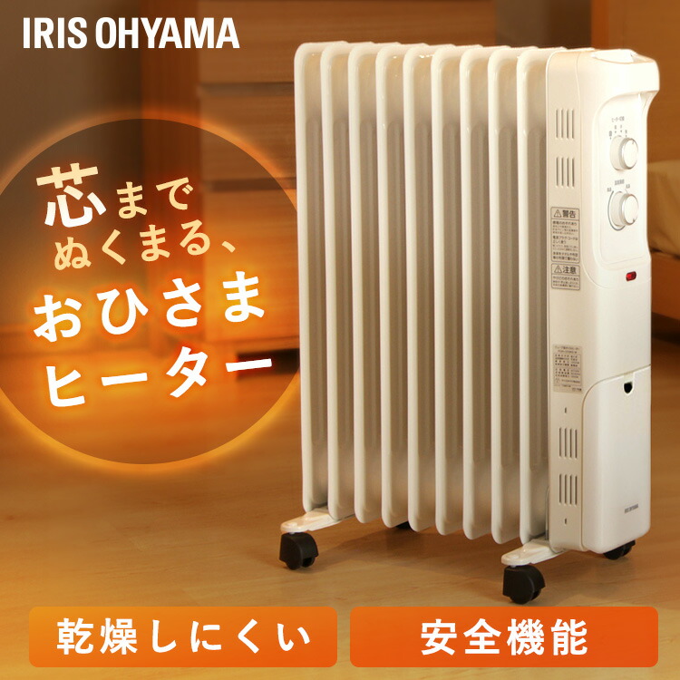 ニトリ☆新品☆オイルヒーター8フィン キャスター付き2個セット