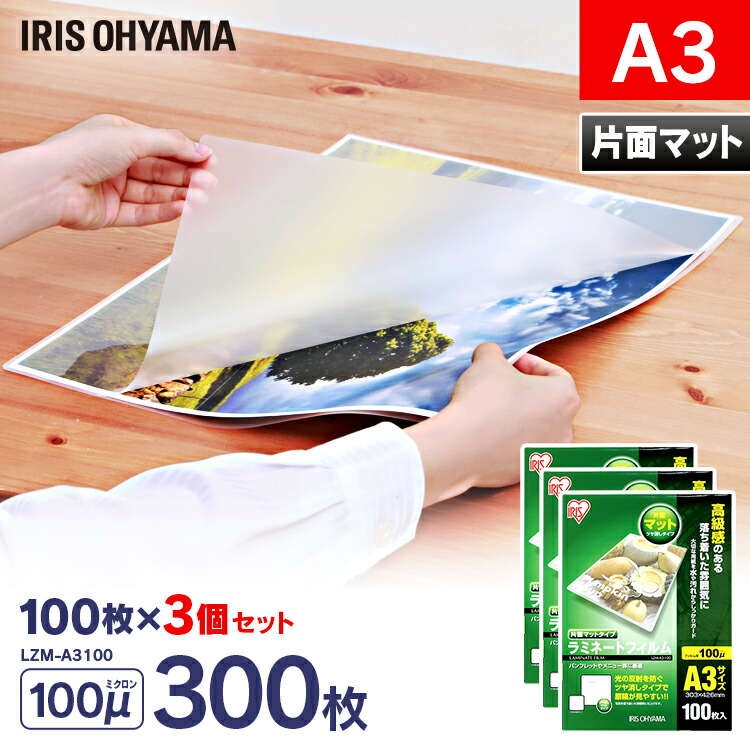 楽天市場】ラミネートフィルム 150枚入 超厚手タイプ A3サイズ 250μm