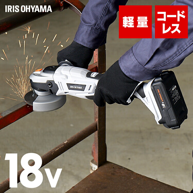 楽天市場】ディスクグラインダー 充電式 18V JDG100 充電式ディスク