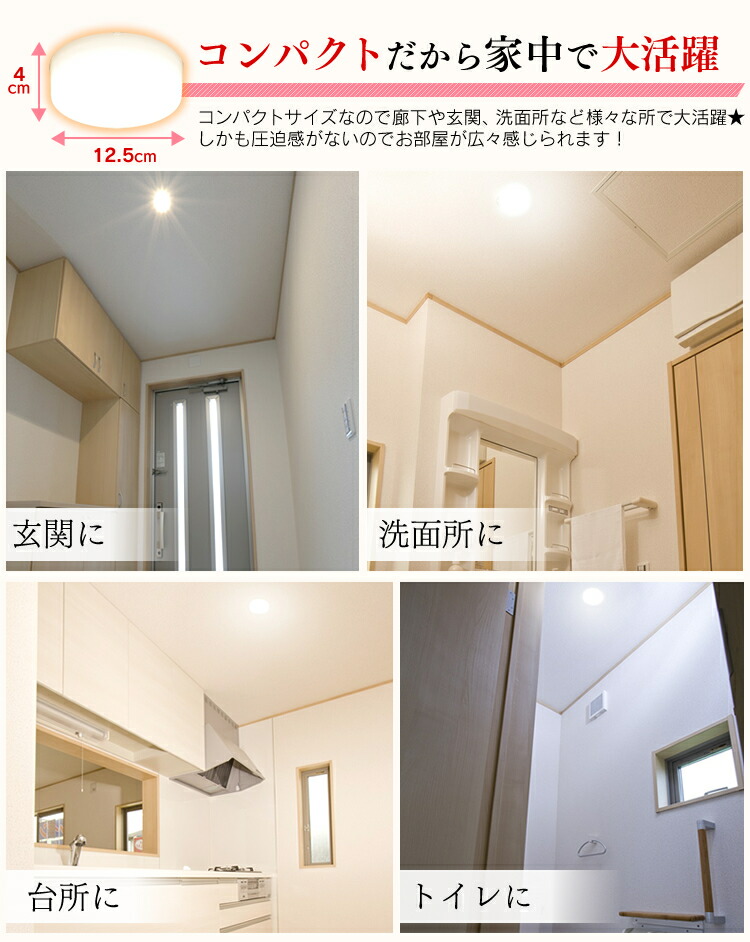 楽天市場 シーリングライト Led 小型 おしゃれ 400lm アイリスオーヤマ おしゃれ 明るい Led Ledシーリングライト 天井 コンパクト 廊下 玄関 天井照明 長寿命 省エネ 節電 昼白色 Scl4n E 450lm 電球色 Scl4l E 3年保証 照明とインテリアの専門店 Akarie