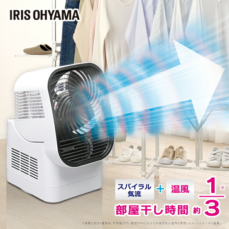 IRIS IK-C500 ホワイト 273172.jpg