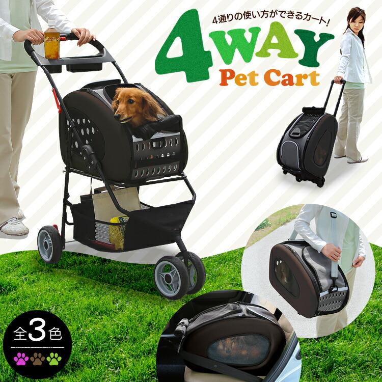 マルチカート 大容量　ペット可【新品】 Fam Cozy】Cozy Cross 大型ペットカート 多頭飼い 大型犬 中型犬