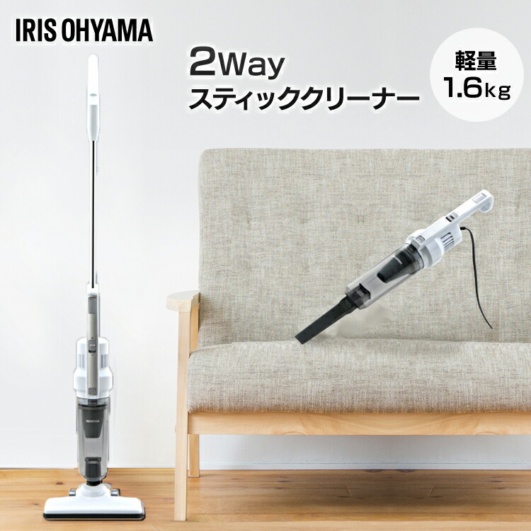 楽天市場 極細軽量 スティッククリーナー シルバー Pic S2 S 掃除機 2way サイクロンクリーナー ハンディクリーナー スティッククリーナー コンパクト 小型 アイリスオーヤマ 一人暮らし 家具 新生活 快適インテリア