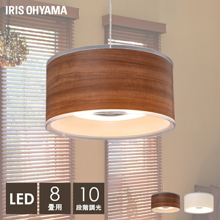 メタルサーキット Plm8d Fdwo 長寿命 省エネ Ledペンダントライト デザインペンダントライト Led照明 Ledシーリングライト 天井照明 木目調 調光 Led Ledライト アイリスオーヤマ 8畳 シーリングライト 照明 ペンダントライト 1灯 Led 深型 8畳 調光 アイリスオーヤマ
