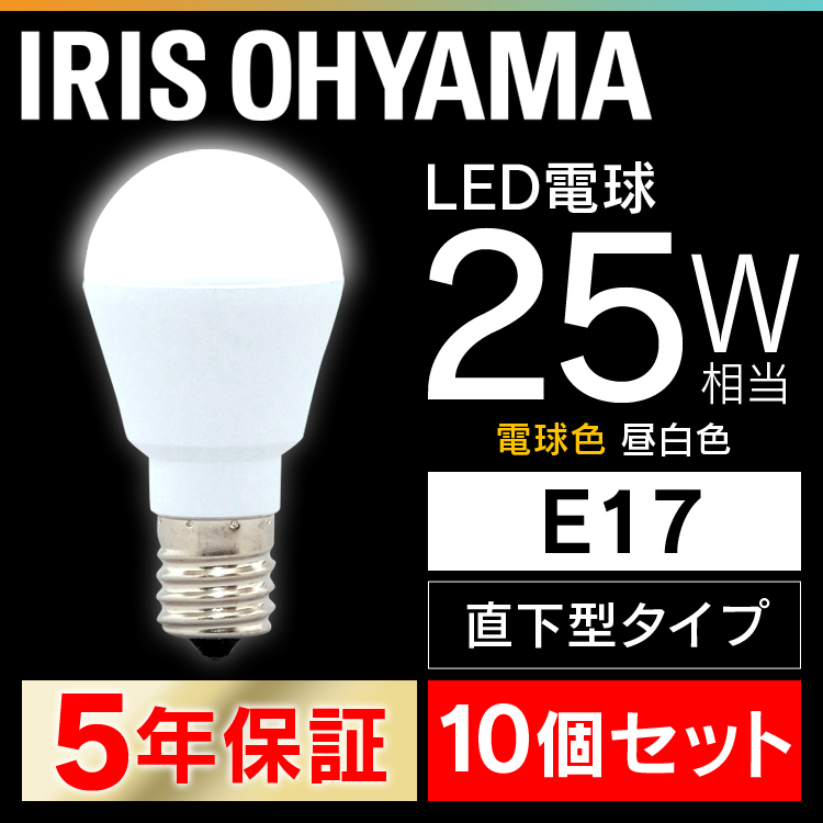 楽天市場】【2個セット】 LED電球 E17 60W 電球色 昼白色 アイリス