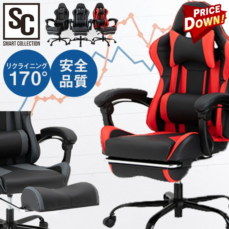ゲーミングチェア チェア オフィスチェア リクライニング送料無料 ゲーミングチェア イス 椅子 疲れにくい オフィス キャスター 高さ調整 ハイバック チェア フットレスト アームレスト レッド グレー ブラック GMC-71｜健幸館 15,800円