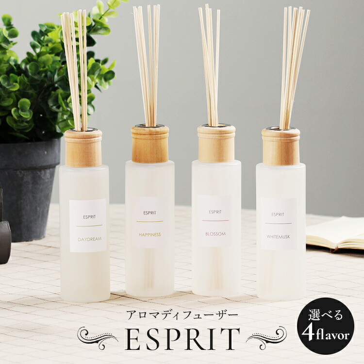 楽天市場】ディフューザー アロマ エスプリディフューザー 150ml