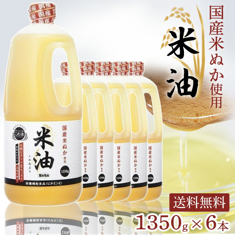米油 Amazon | JOYL こめ油 (米油 100%) 味の素 J-オイルミルズ