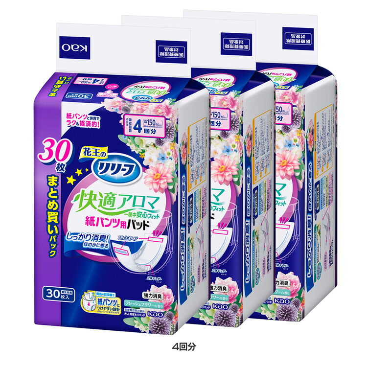 花王 大人用おむつ 介護 【3個セット】リリーフ 快適アロマ一晩中安心フィット Kao リリーフ 紙オムツ 尿取りパット 介護パンツ 失禁用パッド 尿漏れパンツ 強力消臭 アロマ Kao