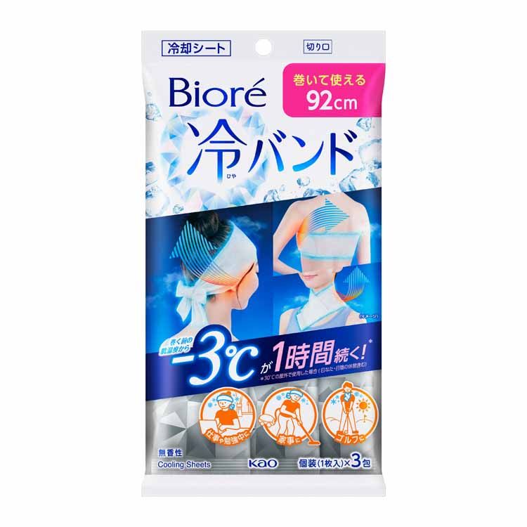 楽天市場】＼激アツ価格！／ビオレ 冷タオル 無香性 -3度花王 Biore 汗
