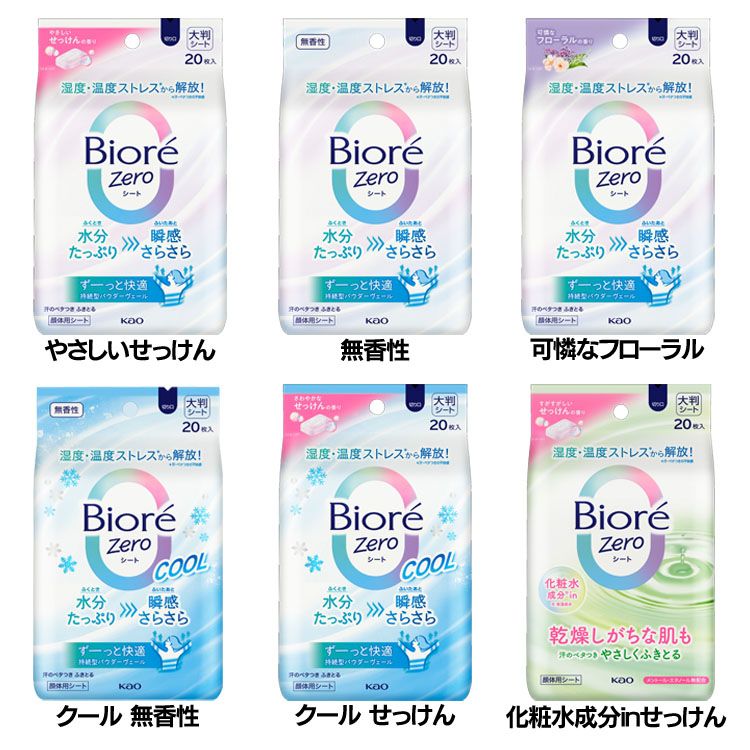 biore
