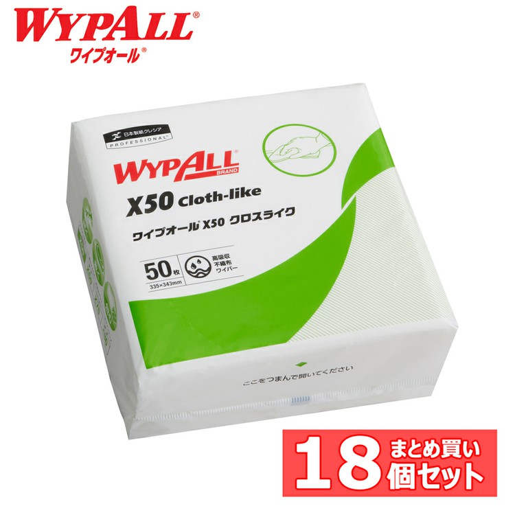 日用消耗品 家庭紙 キッチンタオル 【18個】ワイプオール X50 クロスライク 4つ折り ワイプオール ワイパー ワイプ ウエス ウェス 不織布 X50 クロスライク 超薄手 4つ折り 【B】