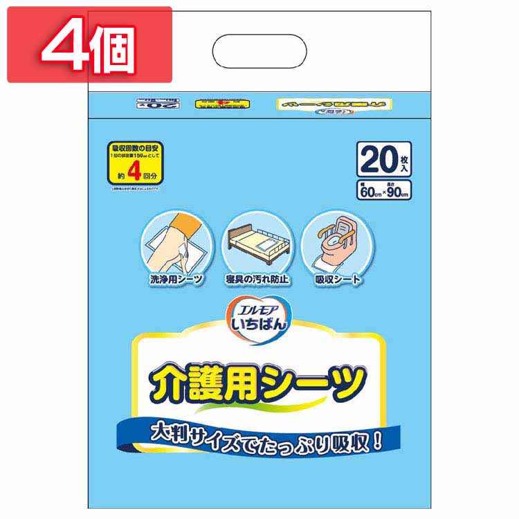 【4個】介護用シーツ 介護用 尿取り エルモアいちばん 介護用シーツ20枚 介護用シーツ 介護用 尿取り シート 消臭 吸収シート 吸収シート 介護用シート 大人用 トイレ介助 排泄介助 介護 日本製 エルモア エルモア｜健幸館