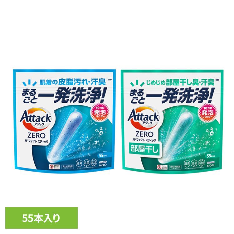 楽天市場】洗剤 洗濯 スティック アタックZERO パーフェクト