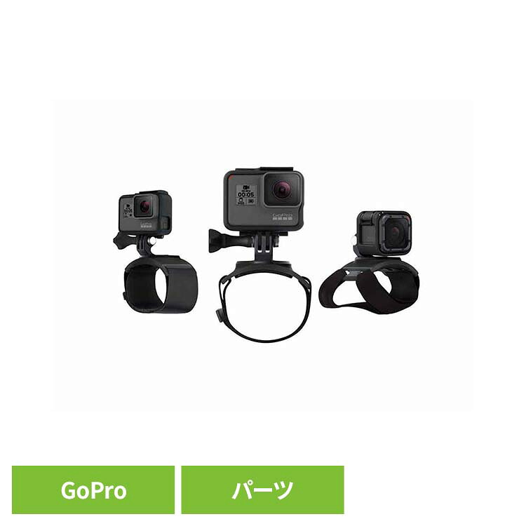 カメラ GoPro ゴープロ アクセサリー ストラップハンド+リストストラップ AHWBM-002 ゴープロ アクションカメラ ウェアラブルカメラ パーツ アクセサリー GOPRO 【B】