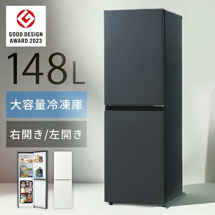 展示品‪☆ハイアール 148L‪☆冷凍冷蔵庫 JR-SY15AR Haier Haier 148L冷蔵庫 JR-SY15AR(H) | Costco Japan