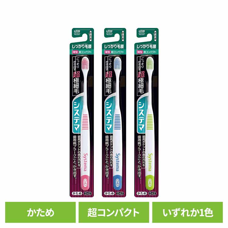 楽天市場】LION ライオン DENT.EX systema ビブラートケア 用 替え