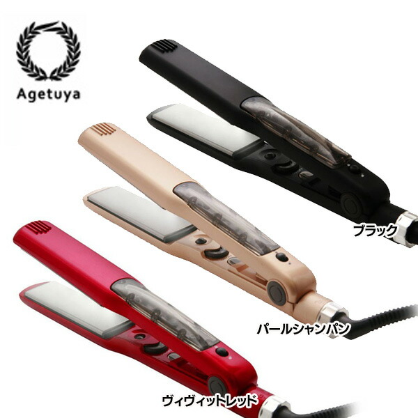 楽天市場 100円offクーポン対象 アゲツヤ スチームチタニウムヘアアイロン スターターセット ブラック パールシャンパン ヴィヴィットレッド D ヘアアイロン ヘアーアイロン コテ こて スタイリング Max2 ストレート 照明とインテリアの専門店 Akarie