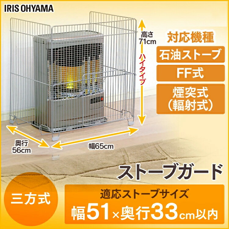 2013 ホワイト 石油ストーブ 安全ガード付き J006☆6ヶ月保証☆自然通気形開放式石油ストーブ☆CORONA SL-66H 2015年製