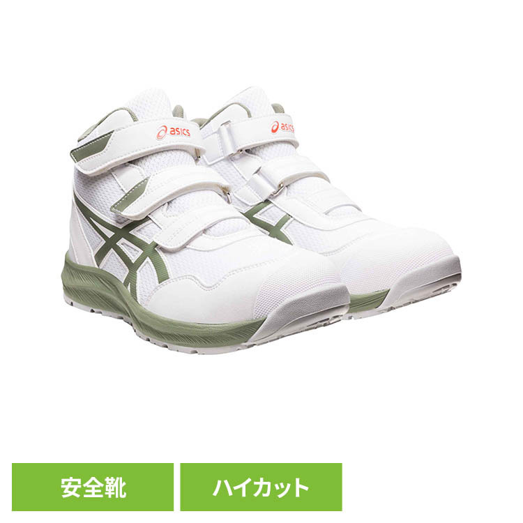 安全靴 ホワイト／ライケングリーン CP216-100アシックス ASICS ウィンジョブ 面ファスナー 安全靴 セフティースニーカー プロスニーカー JSAA規格 軽量 履き心地 ウィンジョブ｜健幸館
