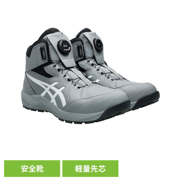 安全靴 グラベル／ホワイト CP314-020アシックス ASICS ボア BOA 安全靴 セフティースニーカー プロスニーカー JSAA規格 軽量 履き心地 ウィンジョブ｜健幸館