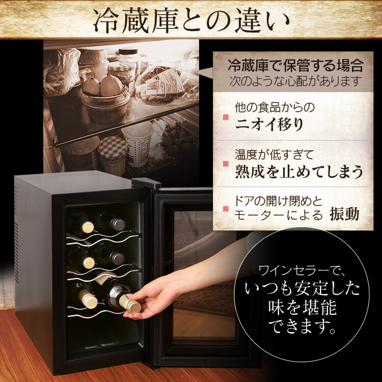 ワインセラー 家庭用 キッチン家電 ワインセラー 小型 8本 シンプル スリム ペルチェ方式 おしゃれ Pwc 251p B静音 温度管理 1ドア 1段 お酒 紫外線カット 冷蔵庫 ワイン庫 冷却 シンプル コンパクト ブラック 黒 D 送料無料 照明とインテリアの専門店 Akarie