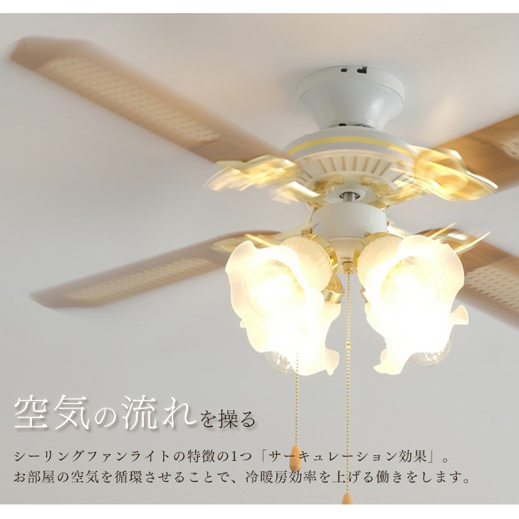 【楽天市場】シーリングファンライト おしゃれ プルスイッチ LED対応 4灯 シーリングライト シーリングファン ライト 天井照明 LED対応