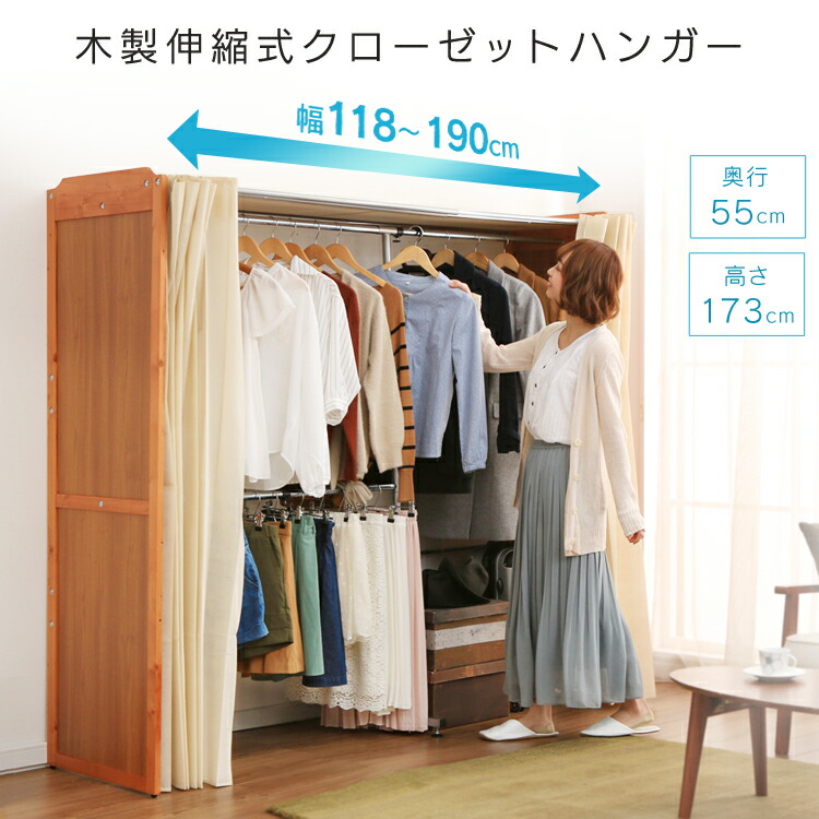 棚卸し資産方量 ハンガー幸 手持ちの服 木製 木製伸縮儀式用収納庫ハンガー 収納調度品 帷幸せ インテリア ドレスアップ 北欧 収納 ハンガー 衣裳 クローゼット ハンガーラック 収納 ハンガーラック目隠し 木製 ラック 御召し物収納 D 一人暮らし 収納 Benjannetparfums Com