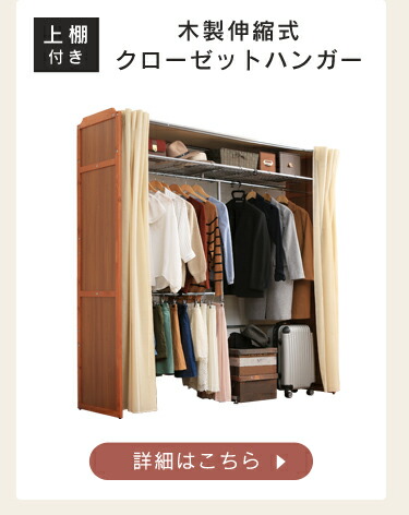 在庫方量 ハンガー倖せ クロゼット 木製 木製伸縮会クローゼットハンガー 保管家什 窓かけラッキー 家具 ドレスアップ 北欧 収納 ハンガー お召し クローゼット ハンガーラック 収納 ハンガーラック手当 木製 ラック 御衣収納 D 一人暮らし 収納 Acilemat Com