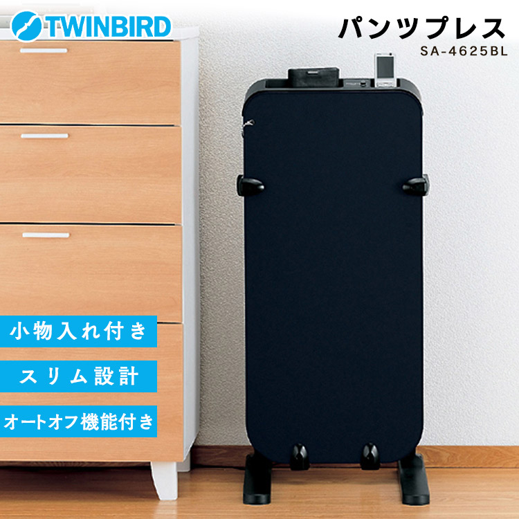 エントリーでp5倍 パンツプレス ズボンプレッサー Sa 4625bl ツインバード Twinbird ダークブルーシワ パンツ ズボン ズボン Sa 4625bl プレス シワ取り パンツ 送料無料 D 照明とインテリアの専門店 Akarie