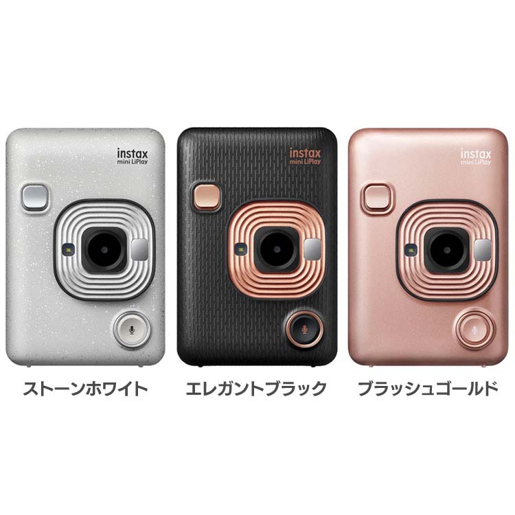 大注目 楽天市場 チェキ 本体 カメラ チェキハイブリッドインスタントカメラ Instax Mini Liplay Hm1送料無料 Fujifilm 富士フィルム インスタントカメラ ポラロイドカメラ ポラロイド チェキ コンパクト インタックス フジフィルム おしゃれ シンプル ホワイト