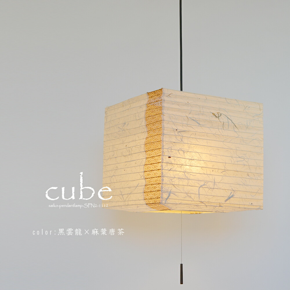 楽天市場】【日本製和紙照明】和紙照明 和風照明 天井照明 ペンダント