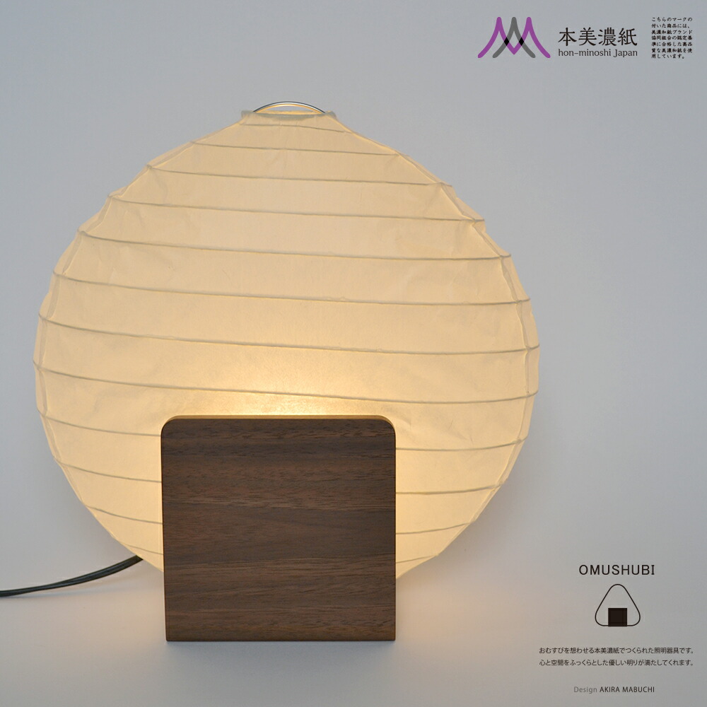 美濃和紙 和風 モダン照明 スタンド型特大フロアライト 揉み紙