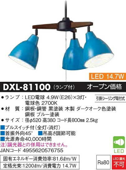 楽天市場】【送料無料】大光電機 DXL-81125 シャンデリア 〜4.5畳 LED