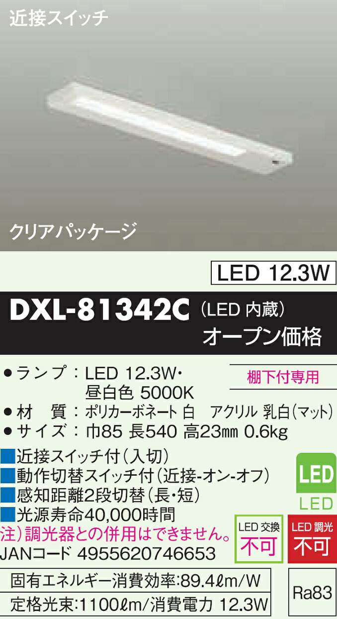 Ⓜ︎ページですDAIKO LEDベースライト DSY-4394 YWG 4台 楽天市場】【営業日即日発送】【送料無料】【宅配便不可】DSY