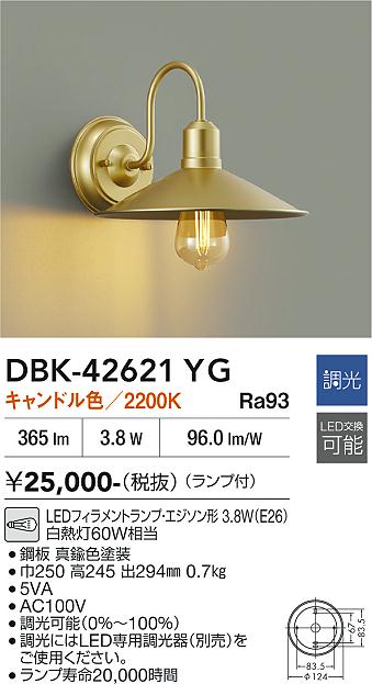 【貨物輸送無料】DBK-42621YG 大光電機 鉤括弧 畳数築き上げる皆無 LED