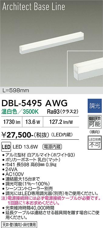 【送料無料】DBL-5495AWG 大光電機 ベースライト 畳数設定無し LEDベーシック シンプル｜照明器具専門店　灯の広場EXP