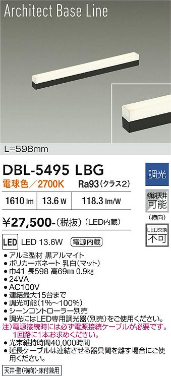 【送料無料】DBL-5495LBG 大光電機 ベースライト 畳数設定無し LEDベーシック シンプル｜照明器具専門店　灯の広場EXP