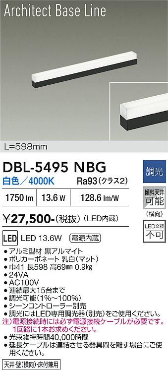 【送料無料】DBL-5495NBG 大光電機 ベースライト 畳数設定無し LEDベーシック シンプル｜照明器具専門店　灯の広場EXP 8,258円