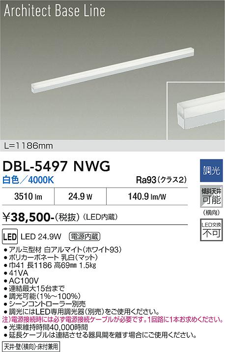 【送料無料】DBL-5497NWG 大光電機 ベースライト 畳数設定無し LEDベーシック シンプル|照明器具専門店 灯の広場EXP