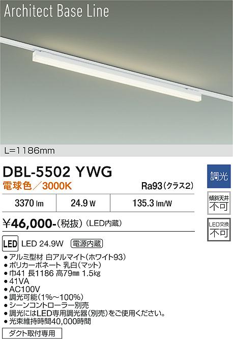 【送料無料】DBL-5502YWG 大光電機 ベースライト 畳数設定無し LEDシンプル|照明器具専門店 灯の広場EXP